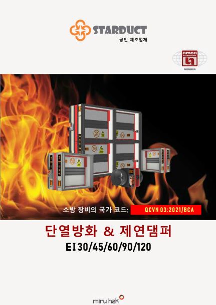 Catalogue van gió EI (Korean)